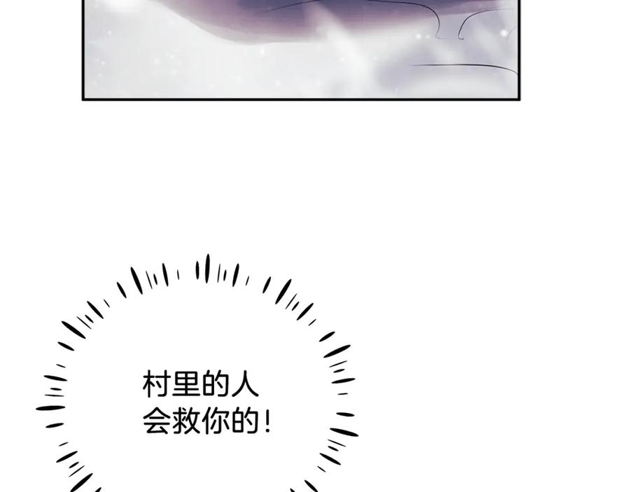 太阳的主人 - 第13话 黑诗瑶能治病 - 第99张图