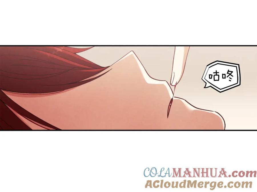 太阳的主人 - 第13话 黑诗瑶能治病 - 第29张图