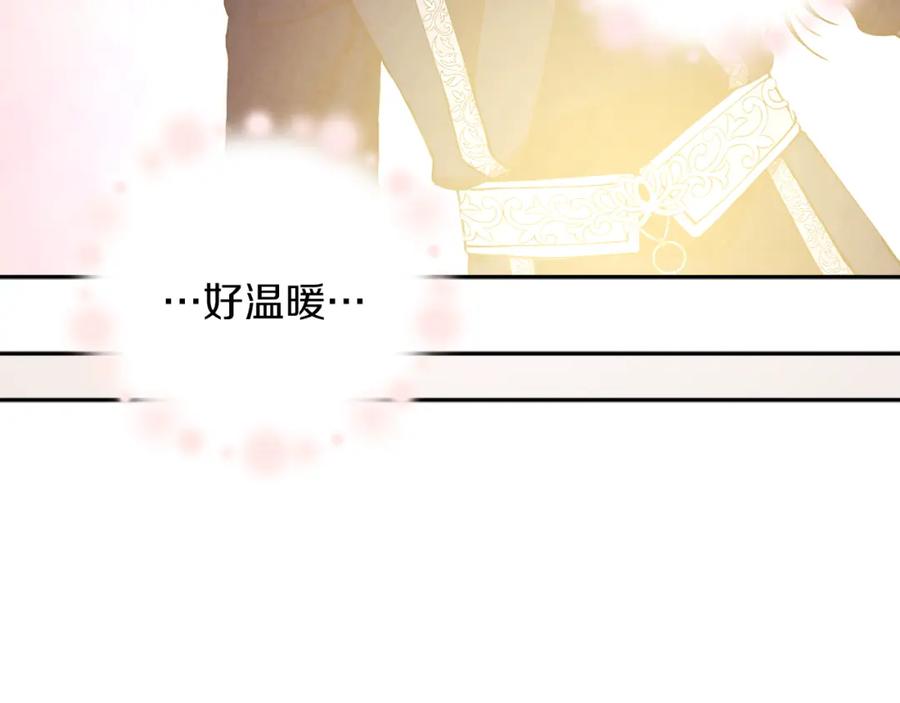 太阳的主人 - 第13话 黑诗瑶能治病 - 第27张图