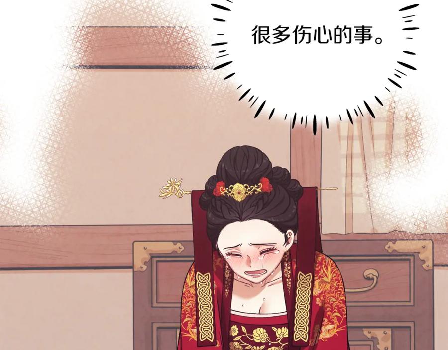 太阳的主人 - 第13话 黑诗瑶能治病 - 第128张图