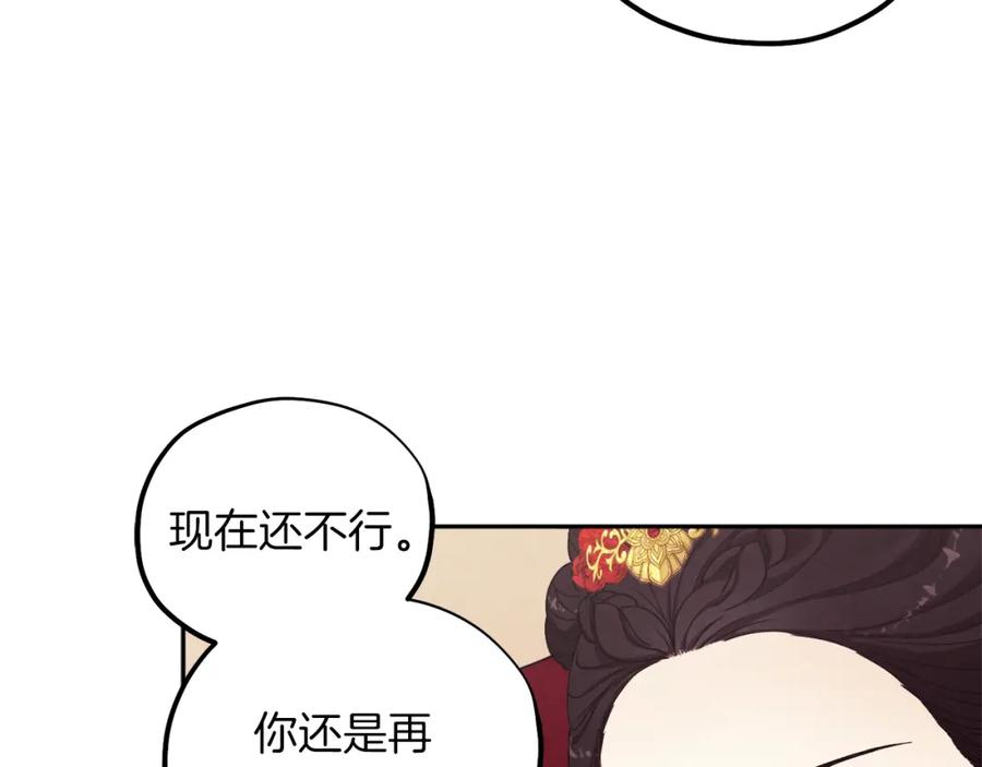 太阳的主人 - 第13话 黑诗瑶能治病 - 第46张图