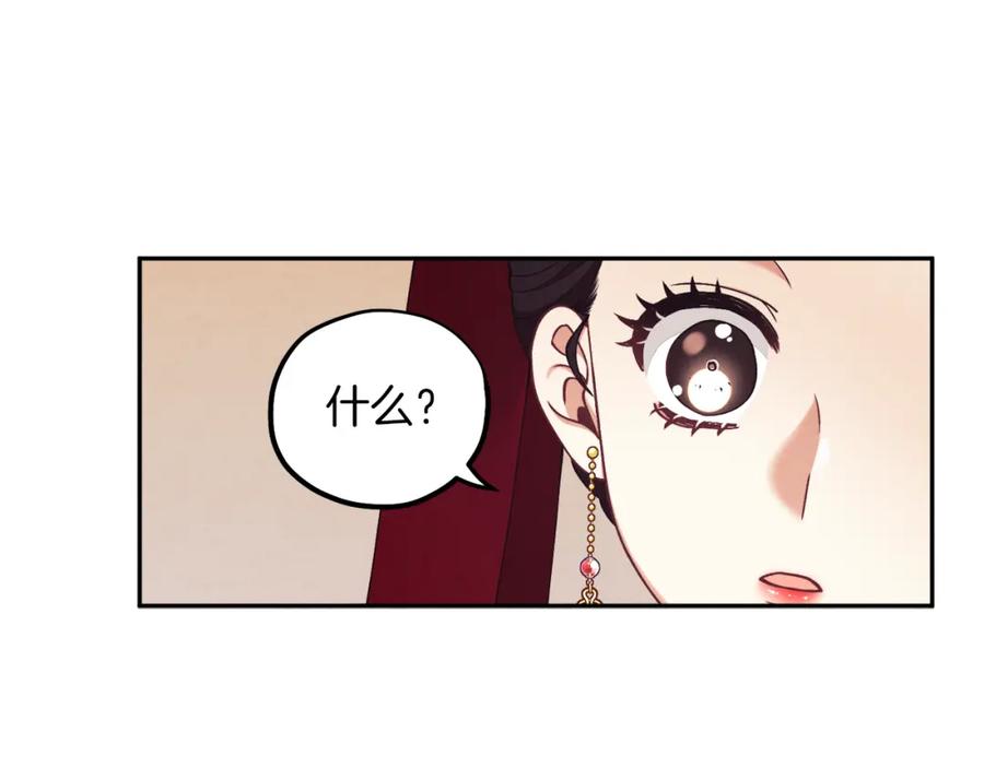 太阳的主人 - 第13话 黑诗瑶能治病 - 第74张图