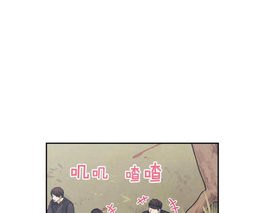 太阳的主人 - 第13话 黑诗瑶能治病 - 第139张图