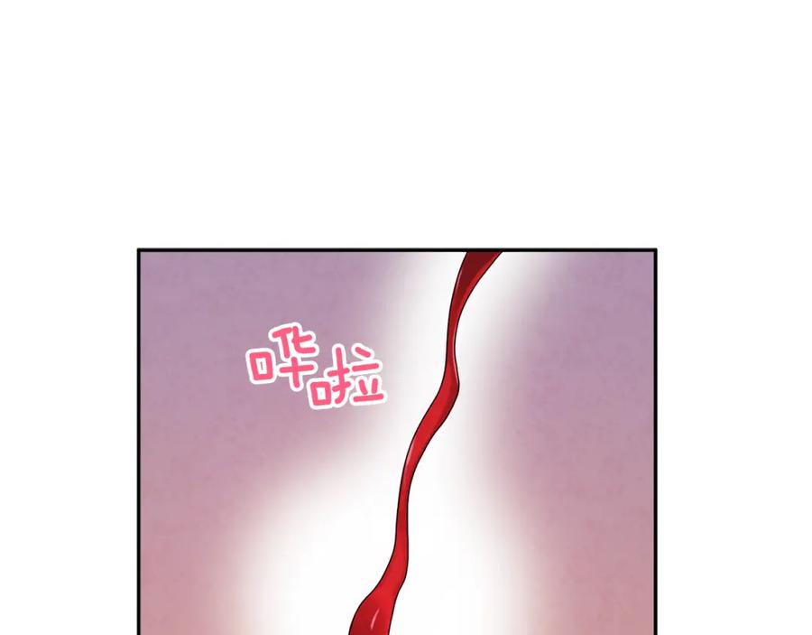 太阳的主人 - 第13话 黑诗瑶能治病 - 第22张图