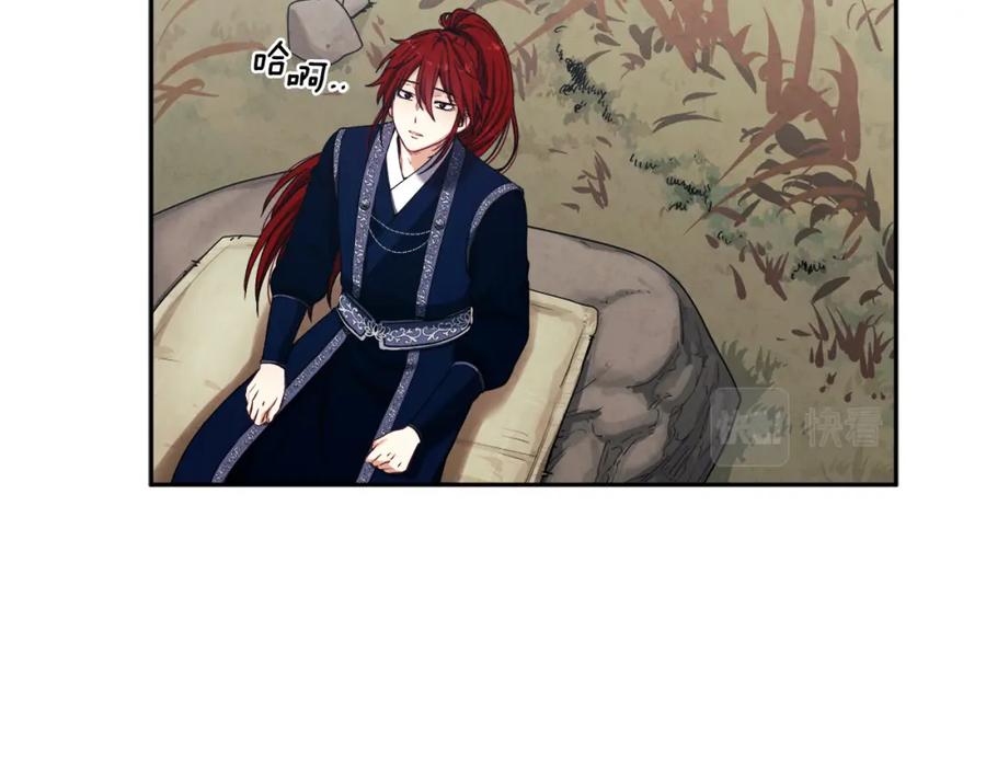 太阳的主人 - 第13话 黑诗瑶能治病 - 第146张图