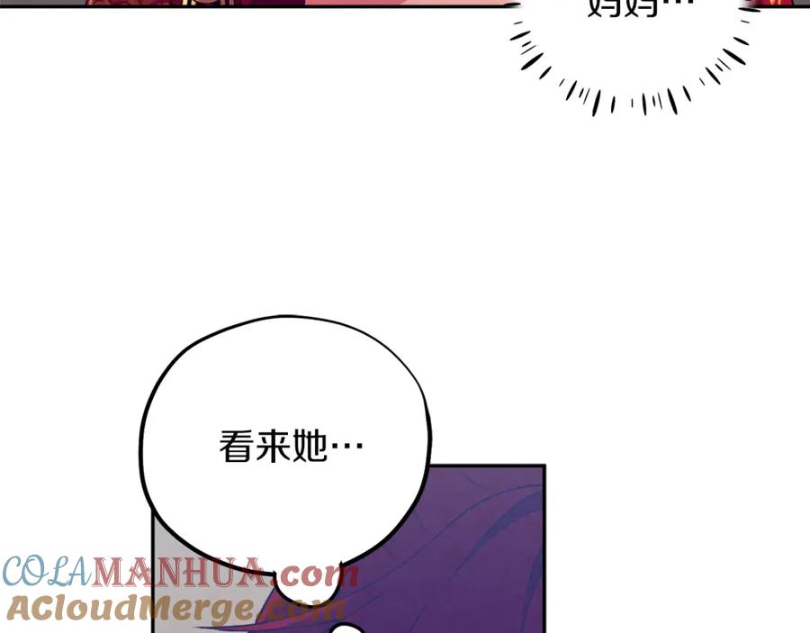 太阳的主人 - 第13话 黑诗瑶能治病 - 第125张图