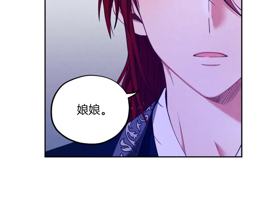 太阳的主人 - 第13话 黑诗瑶能治病 - 第112张图