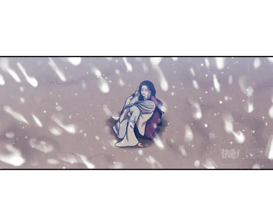 太阳的主人 - 第13话 黑诗瑶能治病 - 第130张图