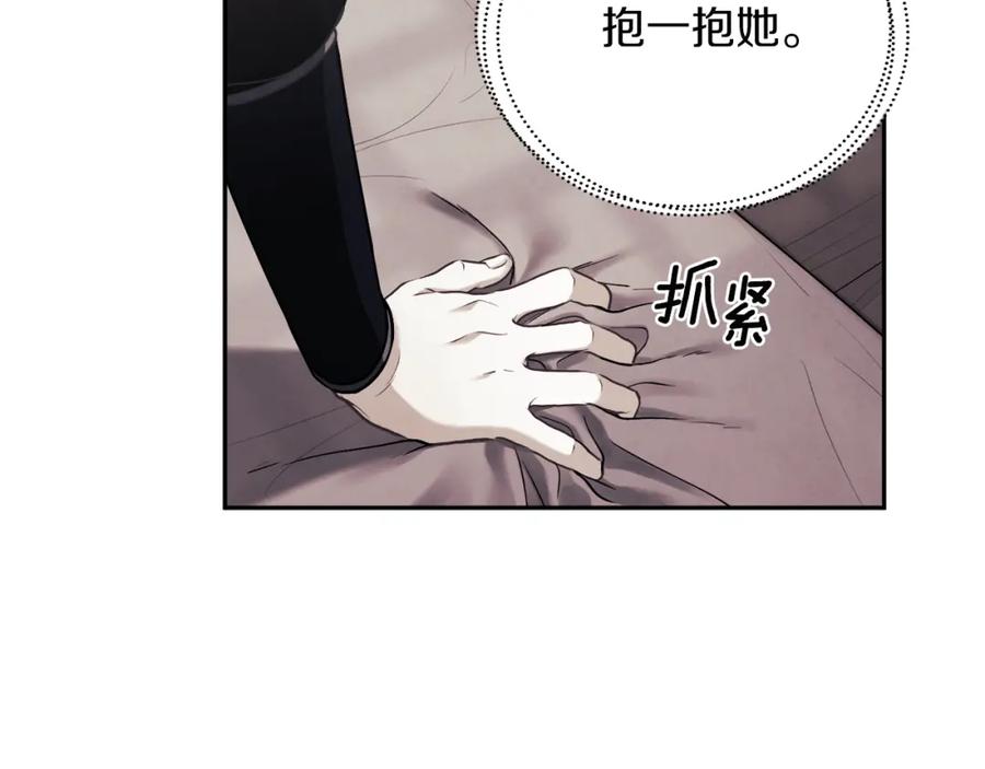 太阳的主人 - 第13话 黑诗瑶能治病 - 第151张图