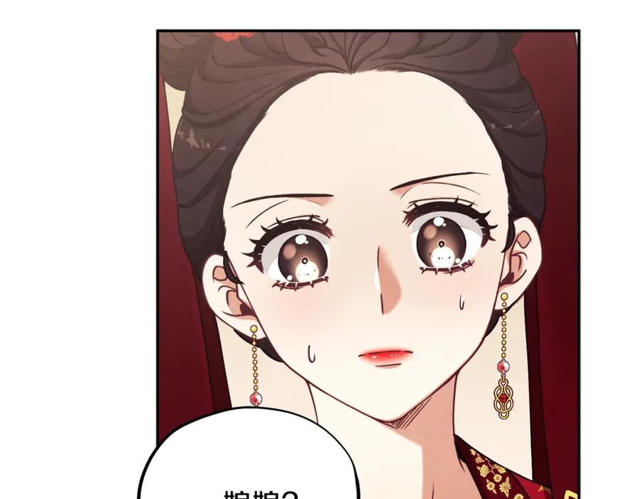 太阳的主人 - 第13话 黑诗瑶能治病 - 第34张图