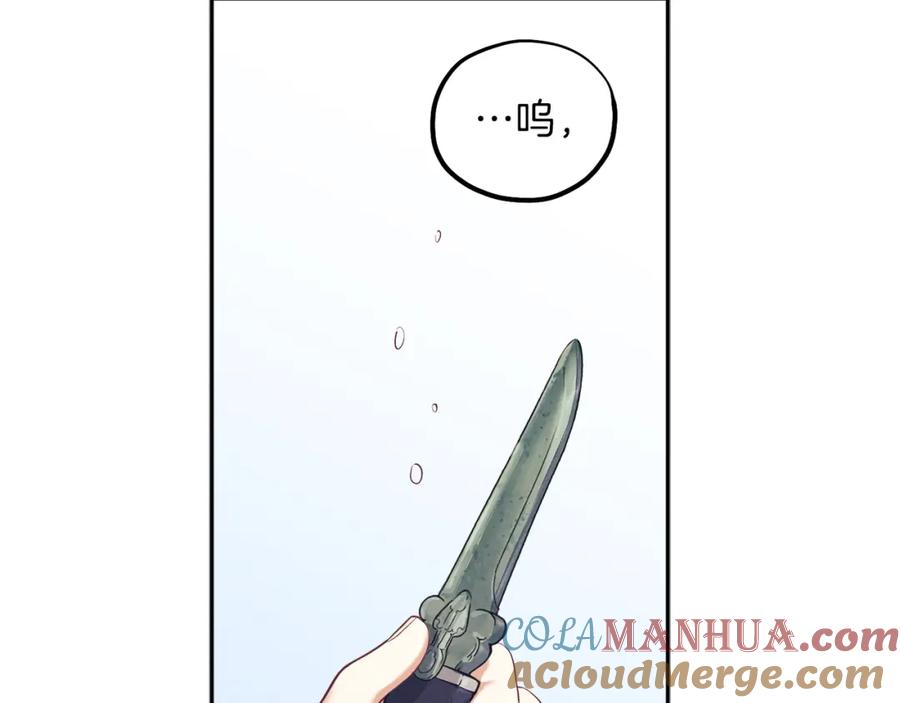 太阳的主人 - 第13话 黑诗瑶能治病 - 第117张图