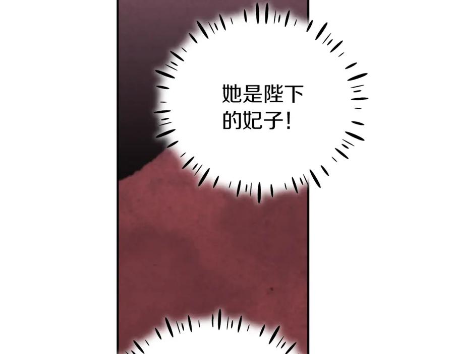 太阳的主人 - 第13话 黑诗瑶能治病 - 第156张图