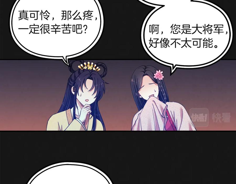 太阳的主人 - 第13话 黑诗瑶能治病 - 第16张图