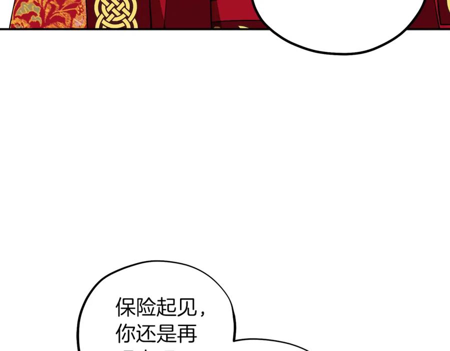 太阳的主人 - 第13话 黑诗瑶能治病 - 第107张图