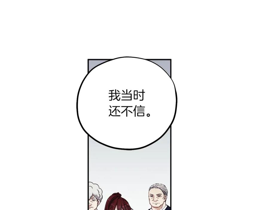 太阳的主人 - 第13话 黑诗瑶能治病 - 第84张图