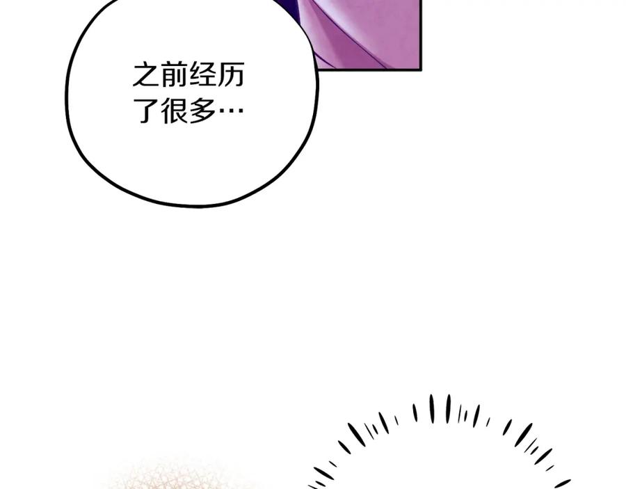 太阳的主人 - 第13话 黑诗瑶能治病 - 第127张图