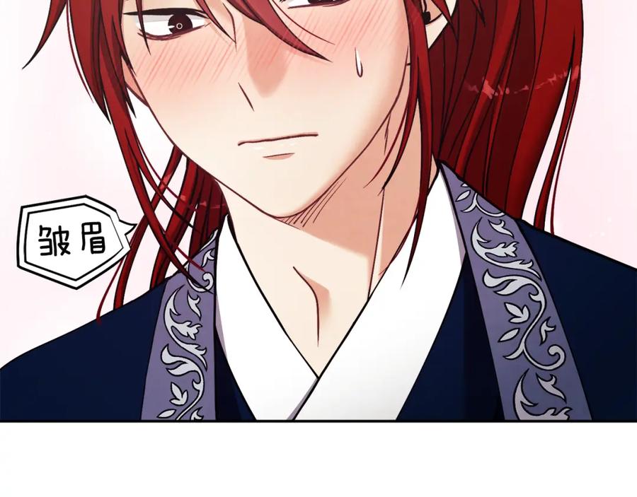 太阳的主人 - 第13话 黑诗瑶能治病 - 第154张图