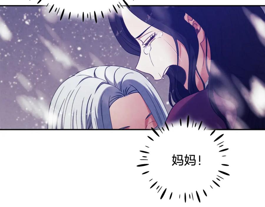 太阳的主人 - 第13话 黑诗瑶能治病 - 第100张图