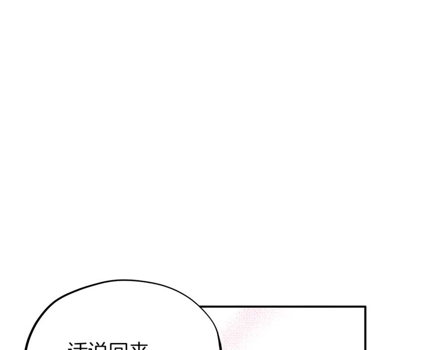 太阳的主人 - 第13话 黑诗瑶能治病 - 第64张图