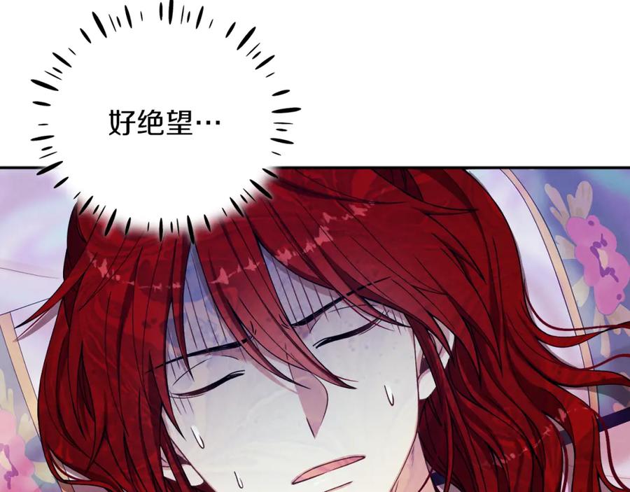 太阳的主人 - 第13话 黑诗瑶能治病 - 第20张图