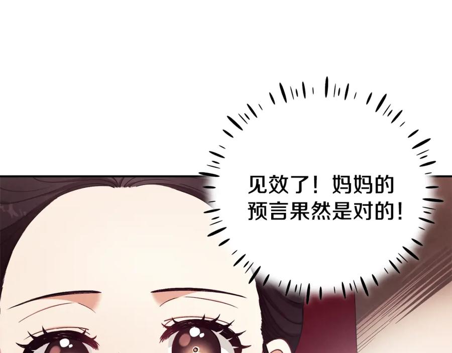 太阳的主人 - 第13话 黑诗瑶能治病 - 第67张图