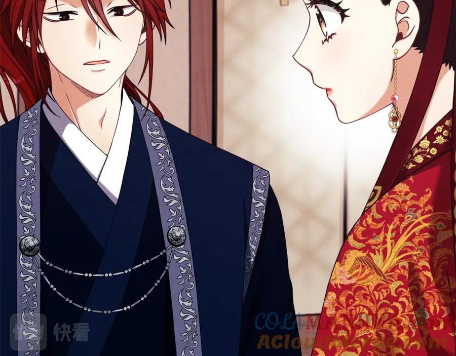 太阳的主人 - 第13话 黑诗瑶能治病 - 第77张图