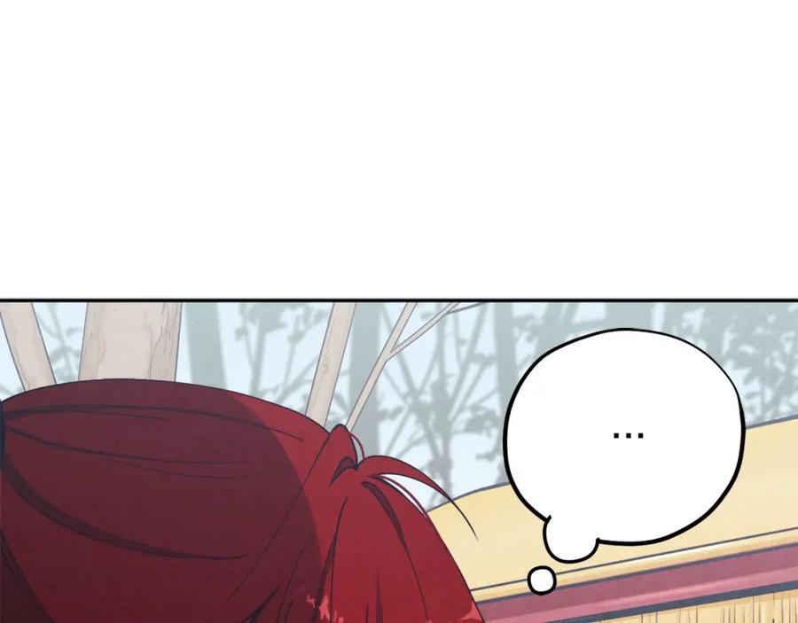 太阳的主人 - 第13话 黑诗瑶能治病 - 第142张图