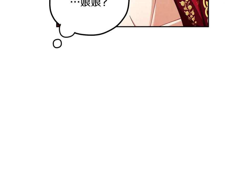 太阳的主人 - 第13话 黑诗瑶能治病 - 第35张图