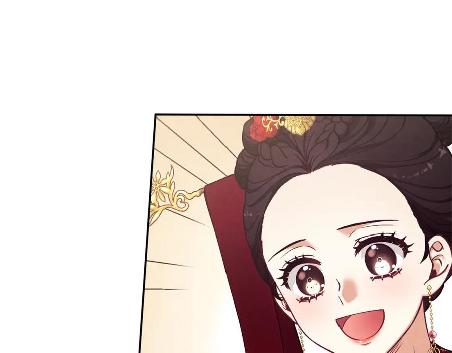 太阳的主人 - 第13话 黑诗瑶能治病 - 第43张图