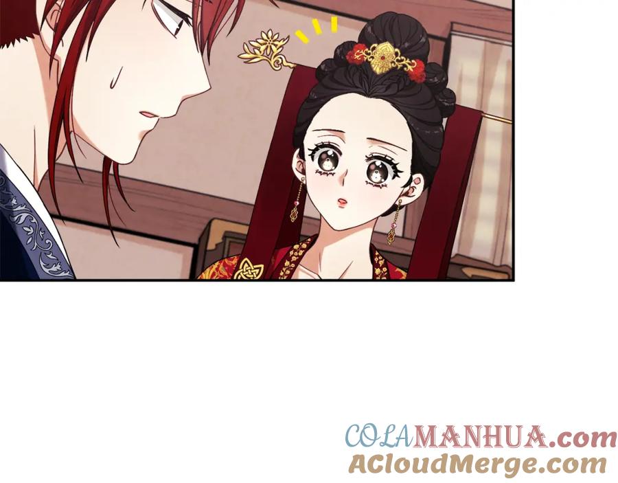 太阳的主人 - 第13话 黑诗瑶能治病 - 第73张图