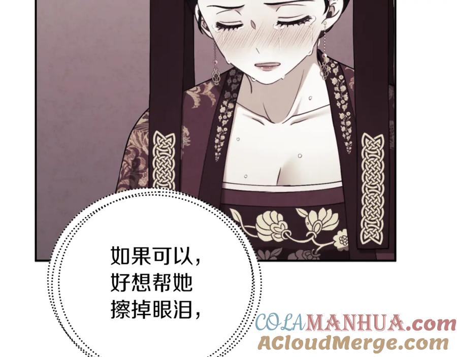 太阳的主人 - 第13话 黑诗瑶能治病 - 第149张图