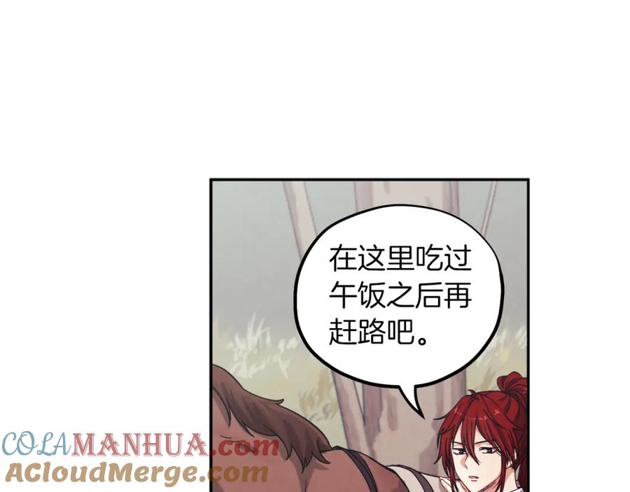 太阳的主人 - 第13话 黑诗瑶能治病 - 第137张图