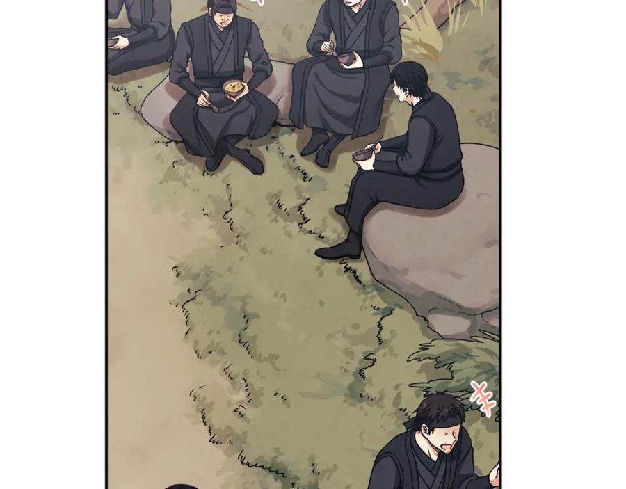 太阳的主人 - 第13话 黑诗瑶能治病 - 第140张图