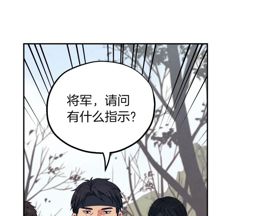 太阳的主人 - 第13话 黑诗瑶能治病 - 第135张图