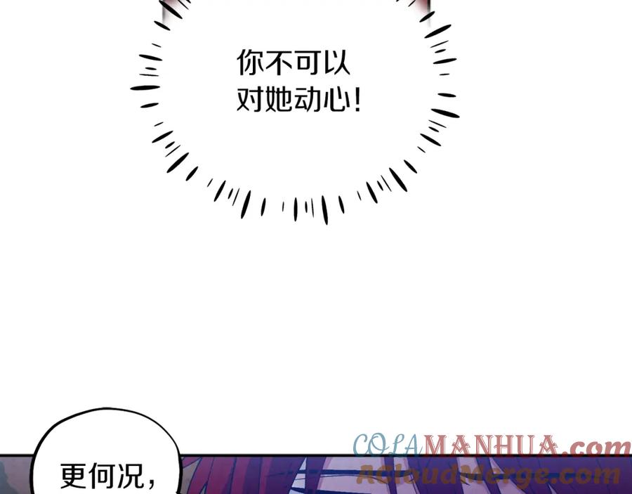 太阳的主人 - 第13话 黑诗瑶能治病 - 第157张图