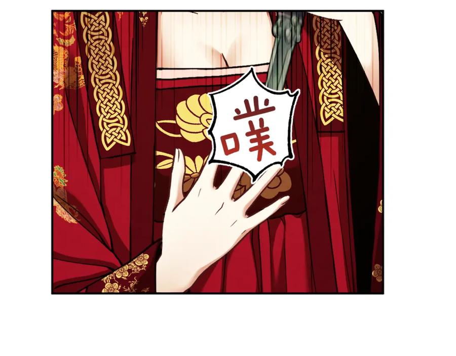 太阳的主人 - 第13话 黑诗瑶能治病 - 第36张图