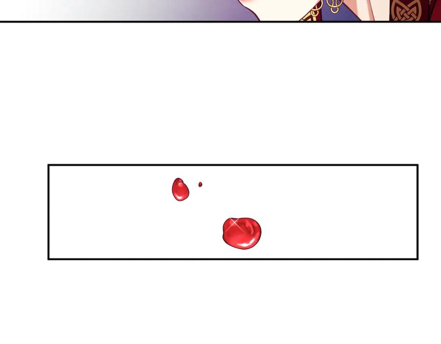 太阳的主人 - 第13话 黑诗瑶能治病 - 第2张图