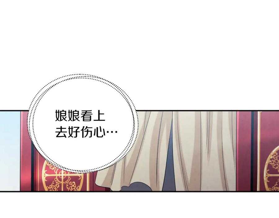 太阳的主人 - 第13话 黑诗瑶能治病 - 第147张图