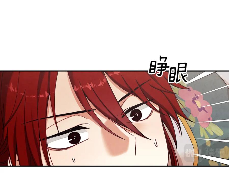 太阳的主人 - 第13话 黑诗瑶能治病 - 第30张图