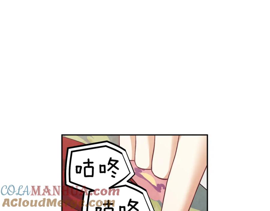 太阳的主人 - 第13话 黑诗瑶能治病 - 第5张图