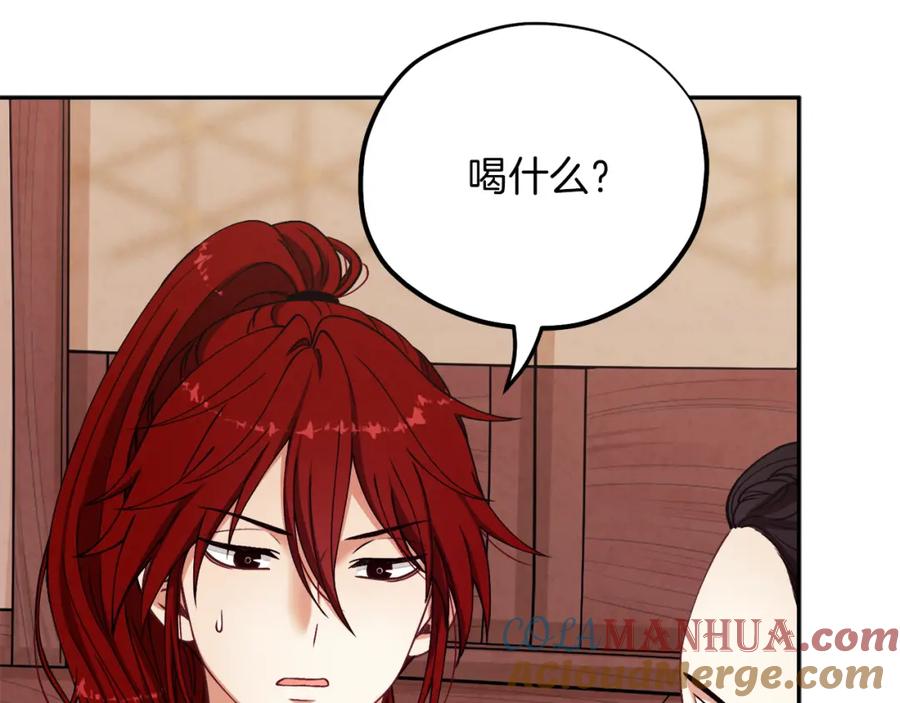 太阳的主人 - 第13话 黑诗瑶能治病 - 第49张图