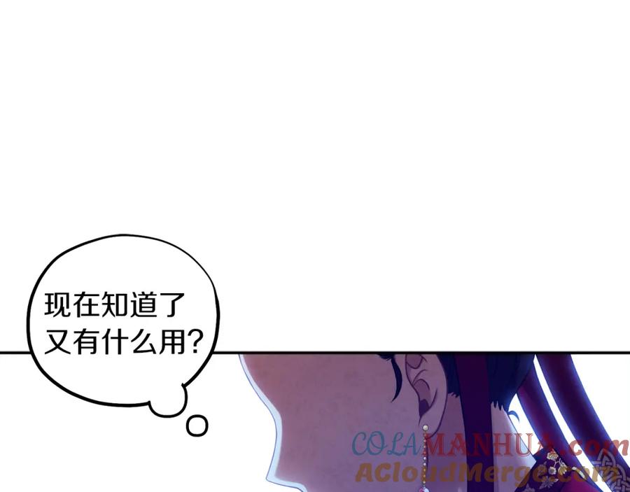 太阳的主人 - 第13话 黑诗瑶能治病 - 第101张图