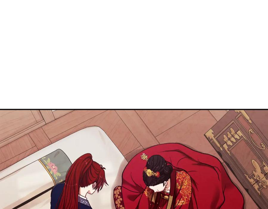 太阳的主人 - 第13话 黑诗瑶能治病 - 第131张图