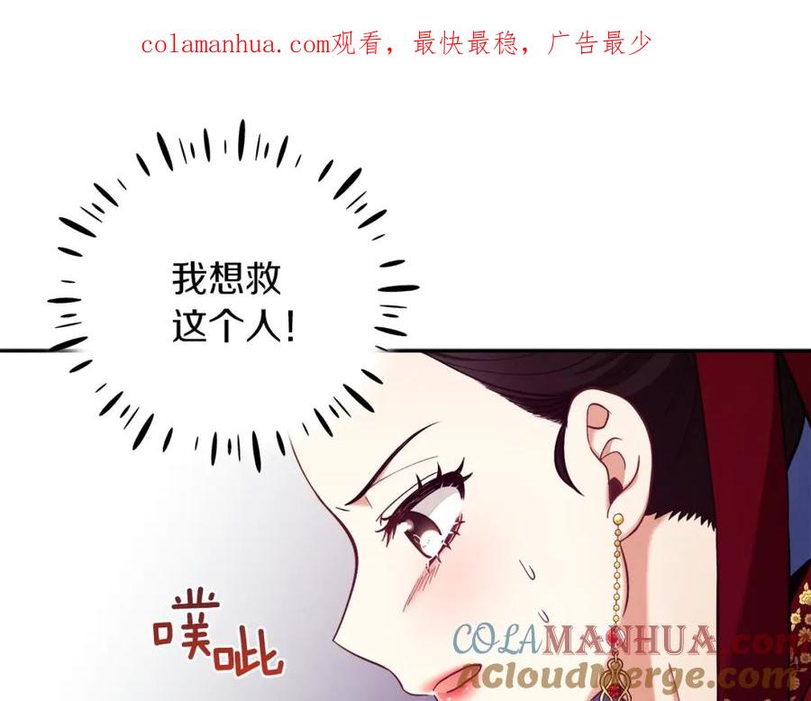 太阳的主人 - 第13话 黑诗瑶能治病 - 第1张图