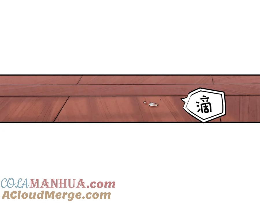 太阳的主人 - 第13话 黑诗瑶能治病 - 第113张图