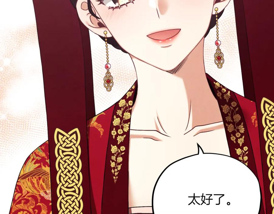 太阳的主人 - 第13话 黑诗瑶能治病 - 第106张图