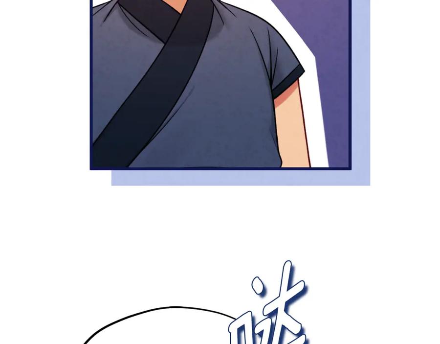 太阳的主人 - 番外23 贡品乌龙 - 第171张图