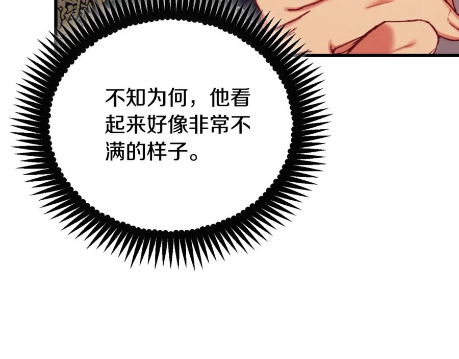 太阳的主人 - 番外23 贡品乌龙 - 第135张图