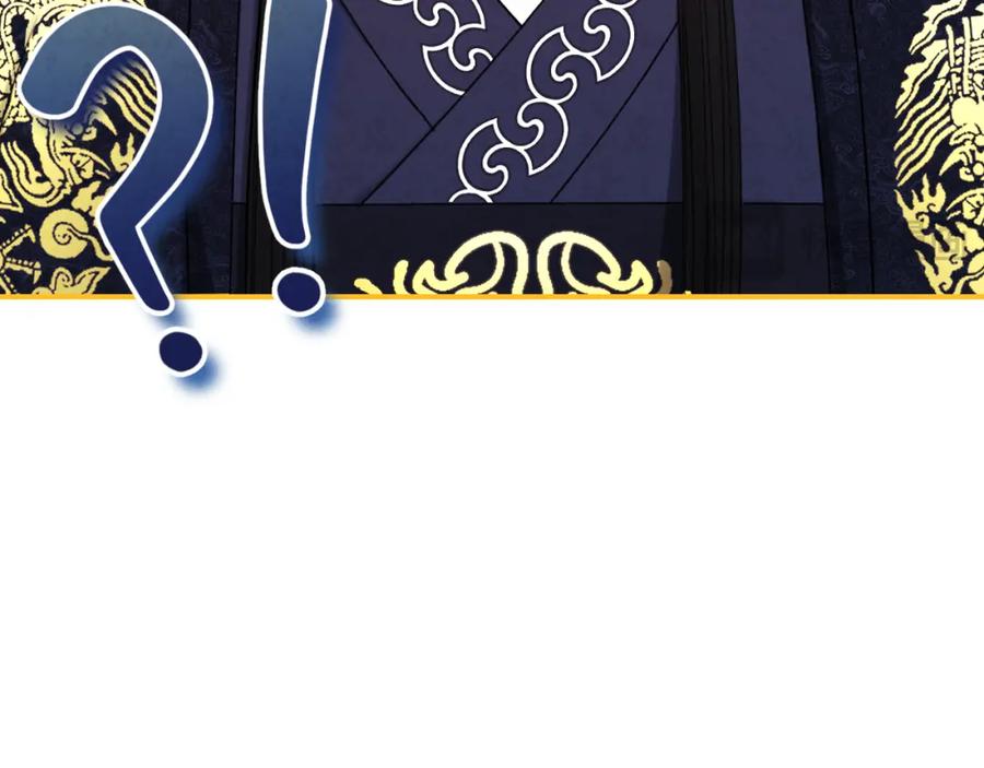 太阳的主人 - 番外23 贡品乌龙 - 第224张图