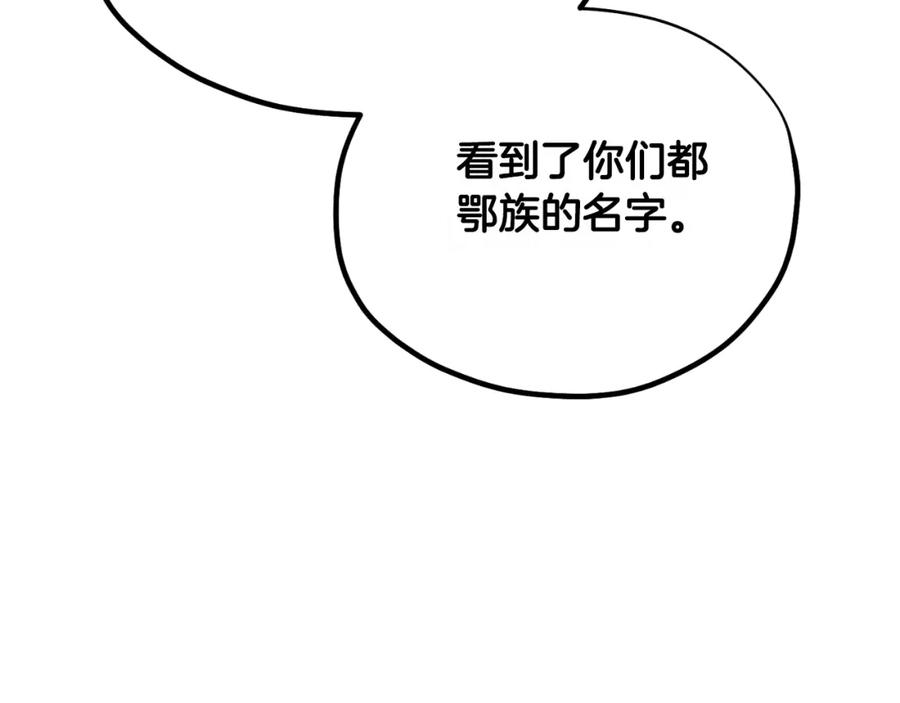 太阳的主人 - 番外23 贡品乌龙 - 第178张图